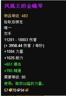 wow魔兽世界凤凰王的金曦琴、被感染的始祖幼龙、铁锈始祖幼龙怎么得