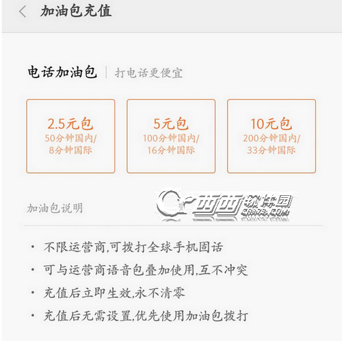 小米电话加油包是什么 小米电话加油包好用吗