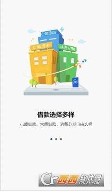 哈哈贷app是什么 哈哈贷app有什么用