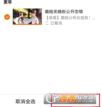 腾讯视频怎么清除播放历史 腾讯视频清除播放历史步骤
