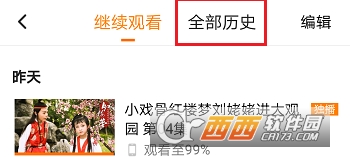 腾讯视频怎么清除播放历史 腾讯视频清除播放历史步骤