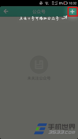 易信公众平台登录地址 易信公众平台怎么用