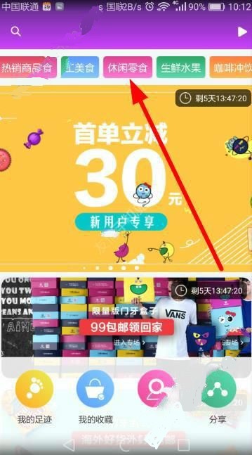 门牙app可以看视频吗门牙app看美食视频介绍【多图】