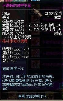 DNF卡勒特指挥部攻略汇总 卡勒特指挥部全解析