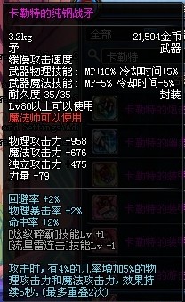 DNF卡勒特指挥部攻略汇总 卡勒特指挥部全解析
