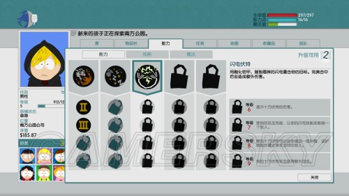 南方公园:真理之杖 四职业技能详细解析