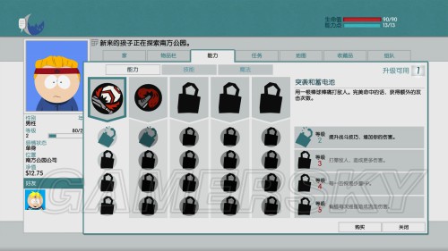 南方公园:真理之杖 四职业技能详细解析