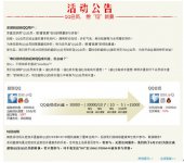 QQ会员想‘耀’就要活动 超级QQ成长值转换qq会员成长值