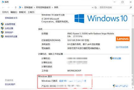 windows10产品密钥在哪里找 windows10产品密钥位置介绍