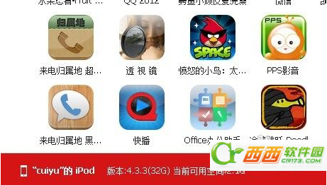 快用苹果助手的使用和手机连接不上的原因及解决方法