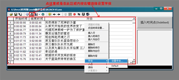 PopSub字幕制作图文教程