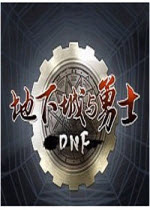 DNF地下城与勇士巨白抉择：残杀者之剑与含光斩岩剑