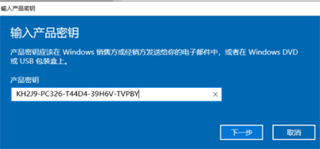 windows10家庭版激活密钥免费一览 windows10家庭版激活密钥免费分享