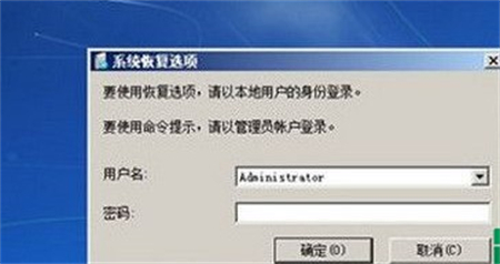 win7安全模式也进不去系统怎么办 win7安全模式也进不去系统解决方法