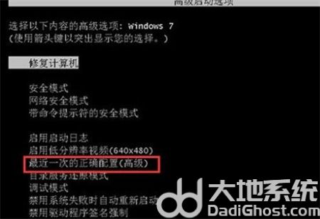 win7安全模式也进不去系统怎么办 win7安全模式也进不去系统解决方法