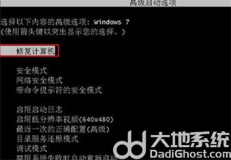 win7安全模式也进不去系统怎么办 win7安全模式也进不去系统解决方法