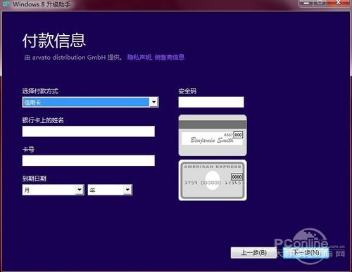 xp/win7用户怎么升级到windows 8？微软Windows 8升级助手帮助你