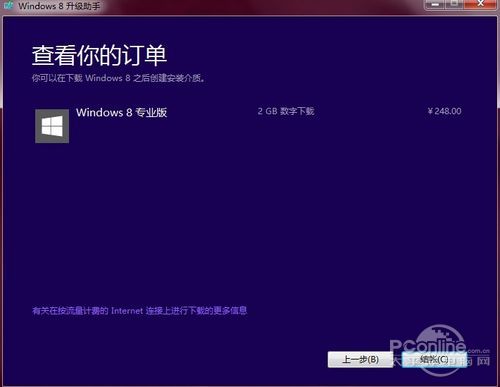 xp/win7用户怎么升级到windows 8？微软Windows 8升级助手帮助你