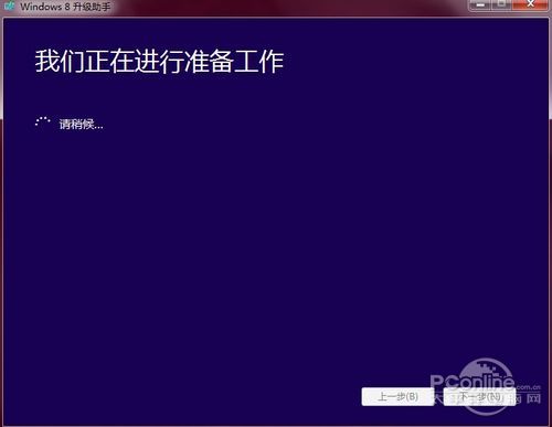 xp/win7用户怎么升级到windows 8？微软Windows 8升级助手帮助你