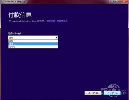 xp/win7用户怎么升级到windows 8？微软Windows 8升级助手帮助你