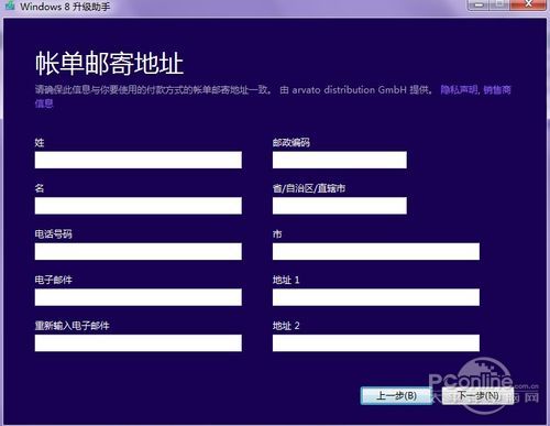 xp/win7用户怎么升级到windows 8？微软Windows 8升级助手帮助你