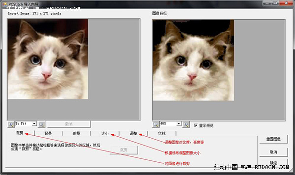 PCStitch十字绣软件将自己喜欢的图案做成十字绣图文教程