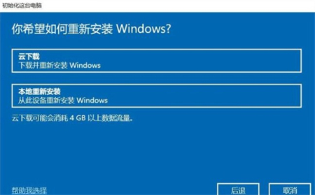 win10强制恢复出厂设置如何操作 win10强制恢复出厂设置方法介绍