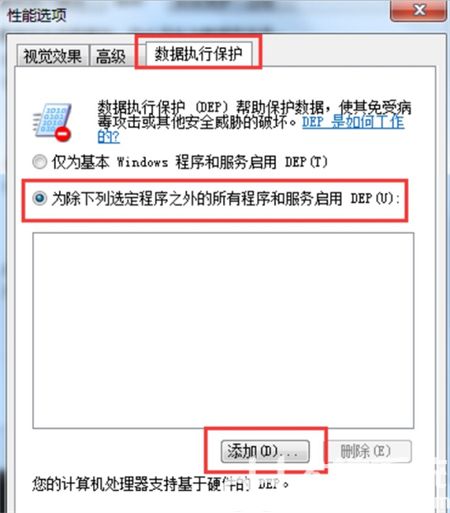 win7一打开程序就停止工作怎么办 win7一打开程序就停止工作解决方法