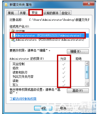 windows7无法访问指定设备路径或文件怎么解决