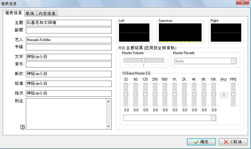 Guitar Pro 5从零开始学简单图文教程