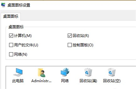 win10桌面上没有我的电脑图标怎么办 win10桌面上没有我的电脑图标解决方法