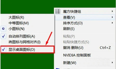 win7如何隐藏回收站图标 win7隐藏回收站图标方法介绍