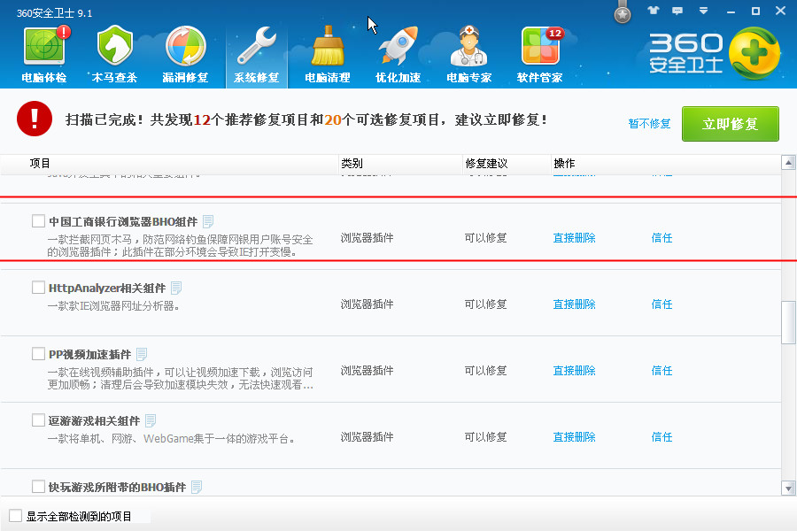 工商银行 更新提醒 中国工商银行防钓鱼软件已有更新版本 解决方案