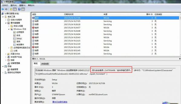 kb4012215安装失败怎么办 kb4012215安装失败解决方法介绍