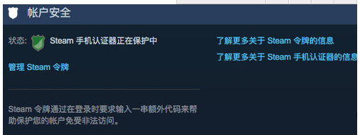 steam手机令牌怎么解绑 steam手机令牌解绑方法介绍