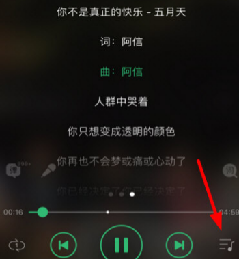 QQ音乐怎么单曲循环不见了怎么办 QQ音乐单曲循环不见了解决方法