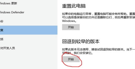 win10专业版怎么恢复到家庭版 win10专业版恢复到家庭版操作步骤