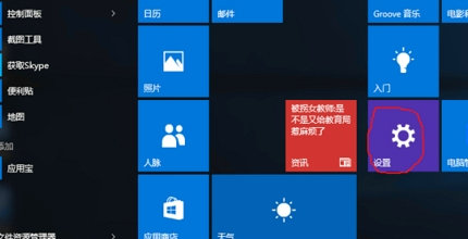 win10专业版怎么恢复到家庭版 win10专业版恢复到家庭版操作步骤