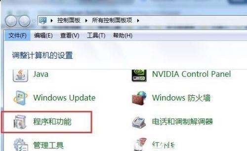 windows7如何卸载软件干净 windows7卸载软件干净方法介绍