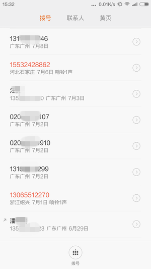 史上最好的小米手机 小米4 & MIUI6 全面评测视频