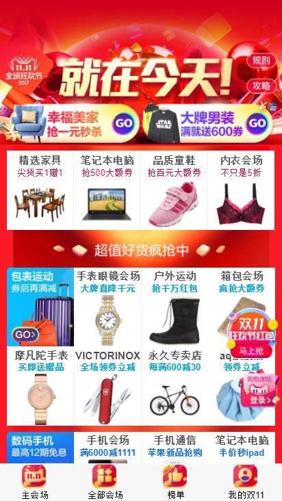 双十一满400减50可跨店什么意思 淘宝满400减50可以叠加吗