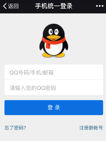 腾讯游戏安全中心怎么绑定QQ号