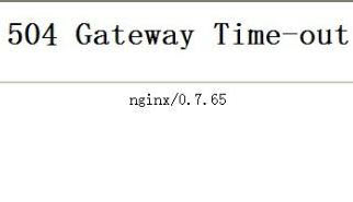 Nginx 504 Gateway time-out错误完美解决方案