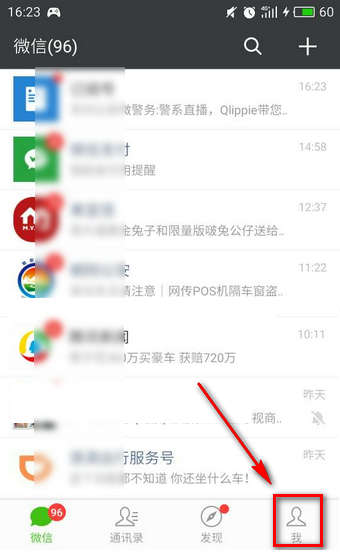 微信红包记录怎么清除 微信红包记录一次性删除方法