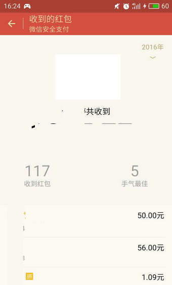 微信红包记录怎么清除 微信红包记录一次性删除方法