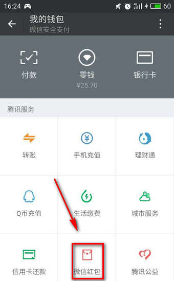 微信红包记录怎么清除 微信红包记录一次性删除方法