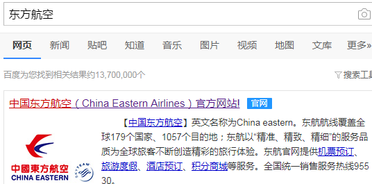 东方航空在哪进行客票验真     东方航空客票验真方法介绍