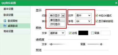 qq音乐怎么翻译歌词     qq音乐歌词怎么设置