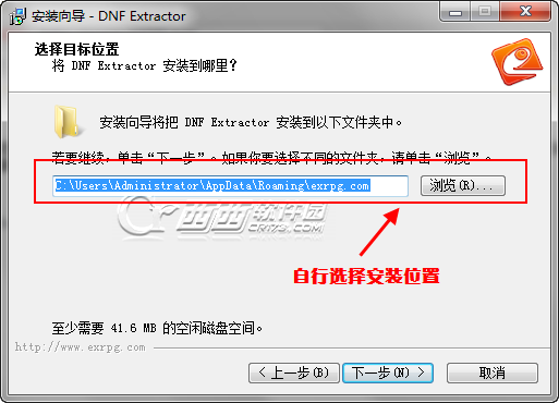 dnf怎么用EX替换整合过的img文件