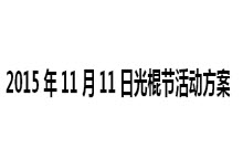 “女仆咖啡”厅惊现北京、长沙两地